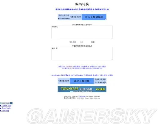 《三国志13》输入中文名方法 三国志13怎么输入中文名