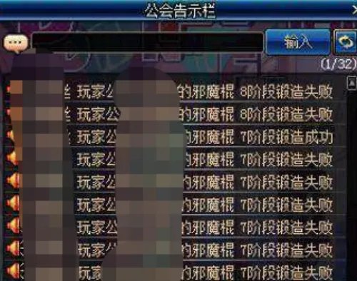 《dnf》锻造失败结果介绍