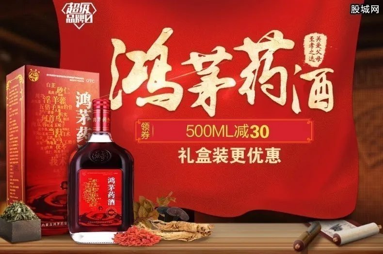 鸿茅药酒自查整改 自罚三杯的大招太高明了