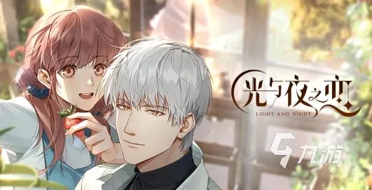 好玩的爱情游戏推荐2023 热门的恋爱手游合集