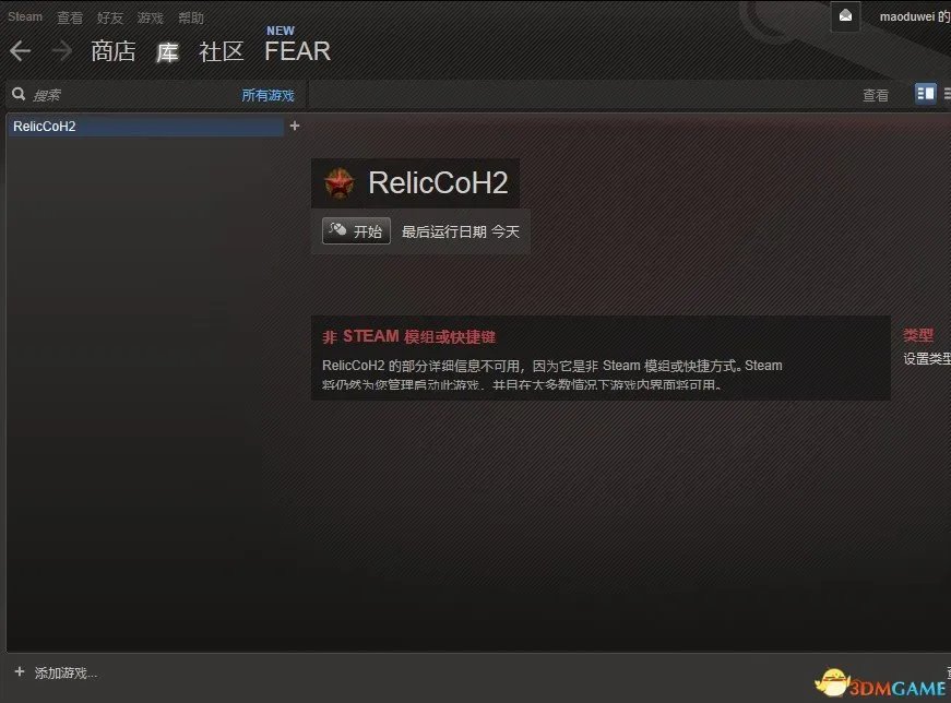 英雄连2 联网破解图文教程 Steam安装联网教程