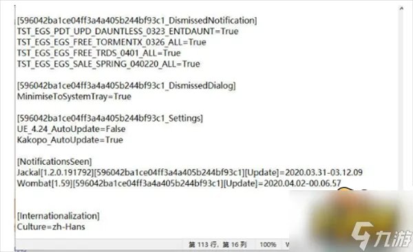 正当防卫4怎么设置中文 中文设置方法攻略