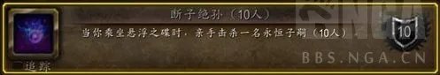 魔兽世界wlk10人NAXX成就龙攻略