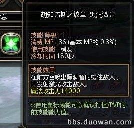 龙之谷特殊技能纹章大集合