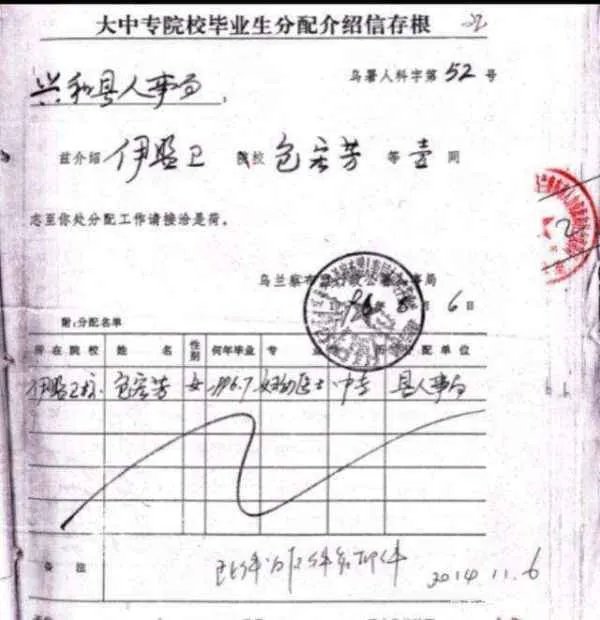 23年前被分配工作至今未等到通知,具体是什么原因?