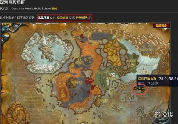 《魔兽世界》小型亚口鱼获取方法