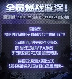 DNF8月22号更新内容汇总 新活动以及新福利