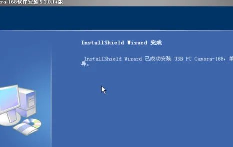 天兴阳光摄像头安装程序