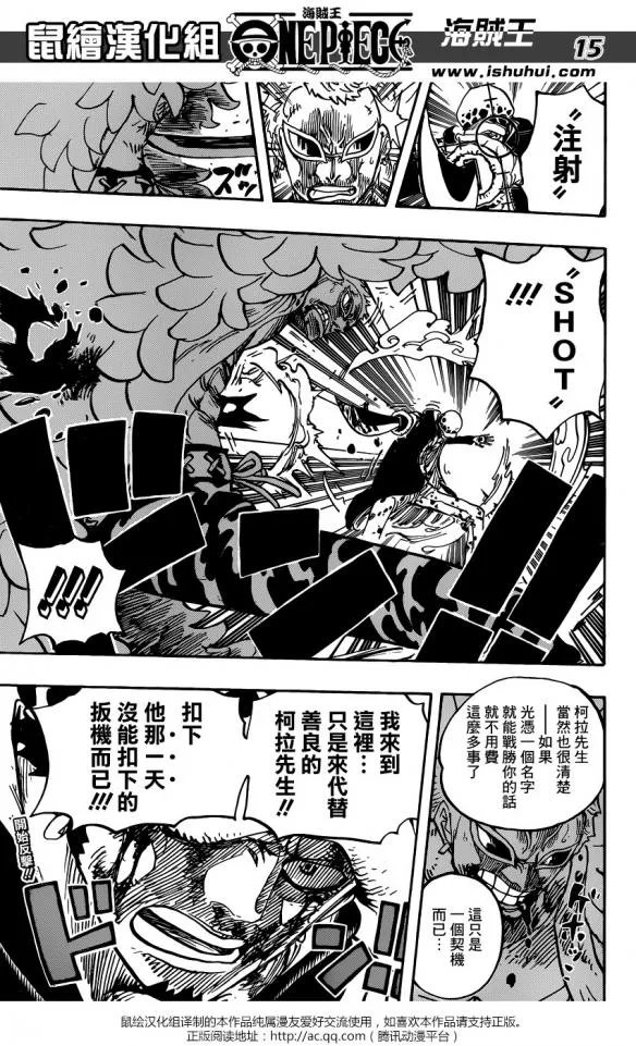 海贼王漫画768话最新更新《射出的一击》
