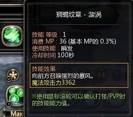 龙之谷特殊技能纹章大集合