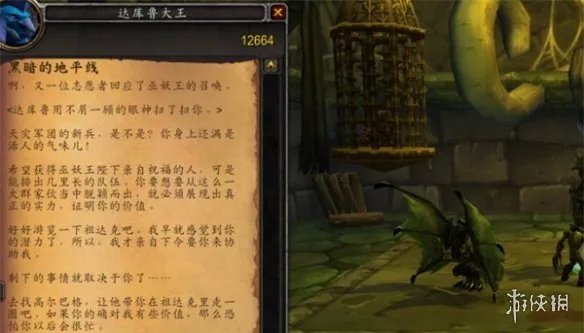 《魔兽世界》潜入沃尔塔鲁斯攻略