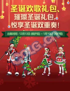 DNF圣诞节2018时装外观 2018圣诞节武器装扮一览