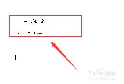 参考文献标注到文章怎么标