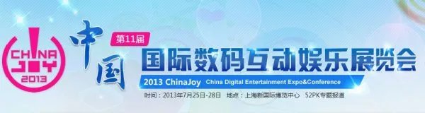 ChinaJoy2013 Showgirl：王婉佳