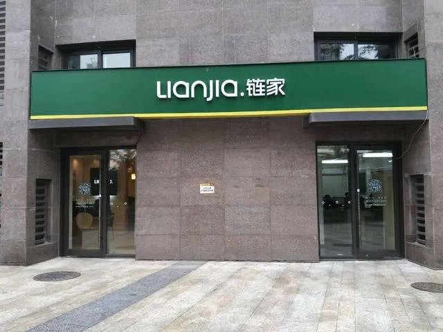 链家自如房东要注意什么 链家自如有哪些优点