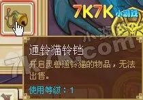 功夫派通灵猫在哪,功夫派通灵猫怎么得