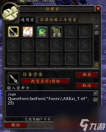 速看 新手可以学会的wow宏命令教学 wow宏命令最详细讲解