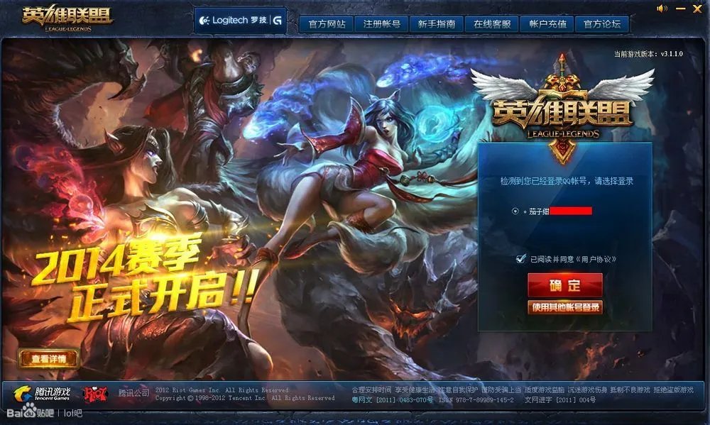 五年相伴回顾LOL登陆界面 你何时而战？