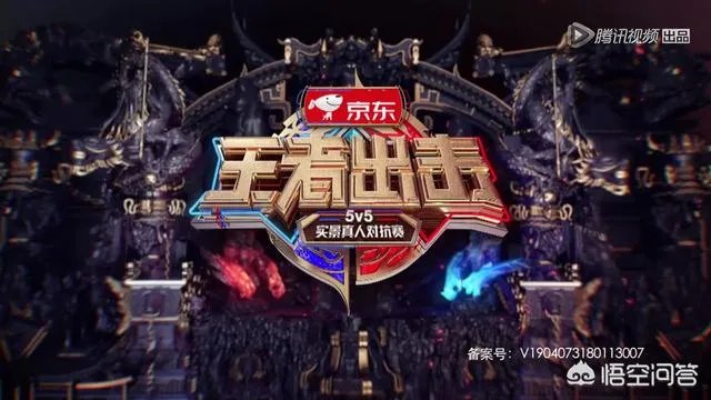 《王者出击》究竟是怎样的真人秀节目？