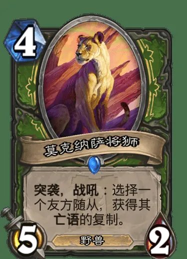 炉石传说2021狂野亡语猎攻略