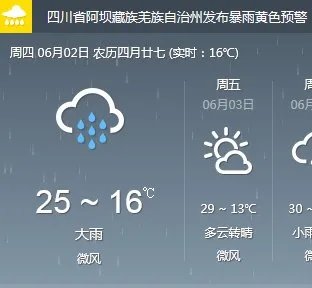 成都到杭州航班3u 8557