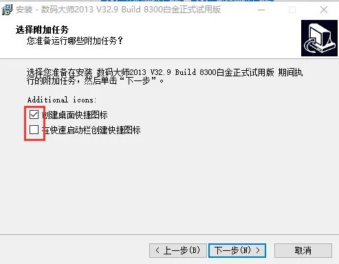 数码大师电子相册制作软件免费