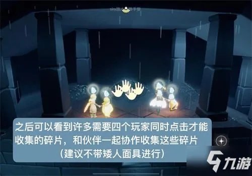 《光遇》集结季第四个任务完成攻略 集结季第四个任务怎么完成