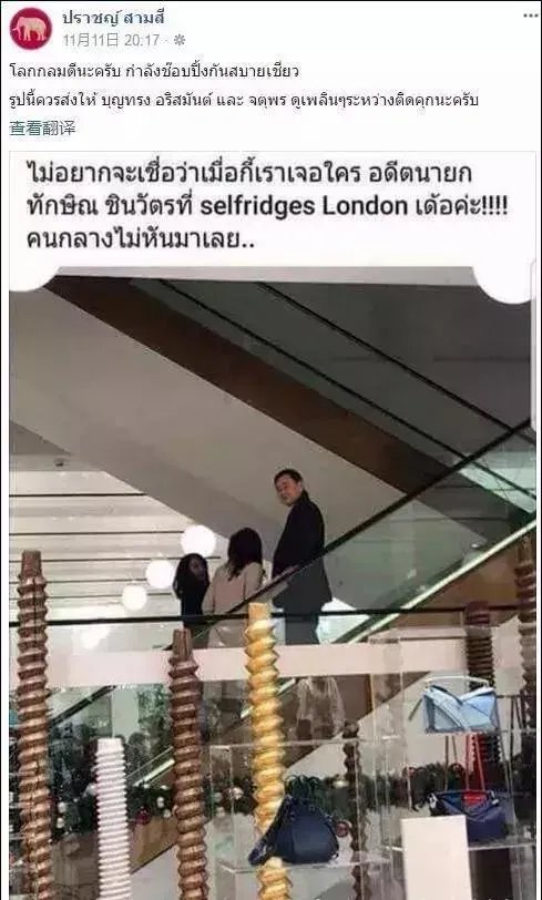 英拉现身英国商场