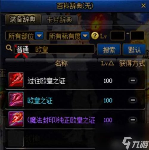 DNF狄瑞吉之血是什么怎么获取 爆率解析和用途详解
