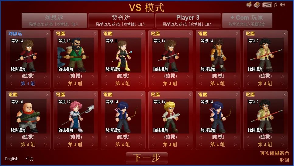 英雄大作战什么时候出第七话？