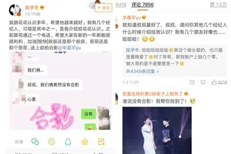 陈学冬回国后发文 冬冬给好友华晨宇介绍经纪人