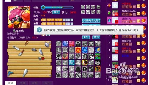 q宠大乐斗怎么结婚？