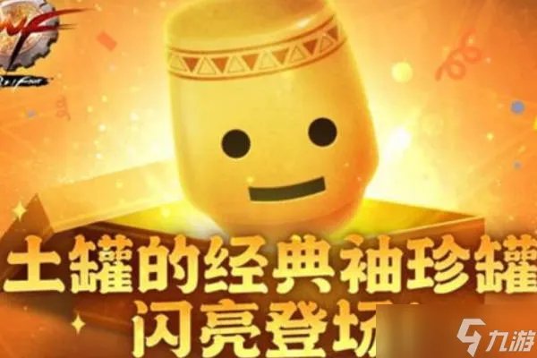 dnf袖珍罐怎么得到？袖珍罐碎片获得方式