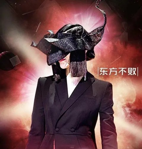 东方不败蒙面歌王是谁 其真实身份大揭秘