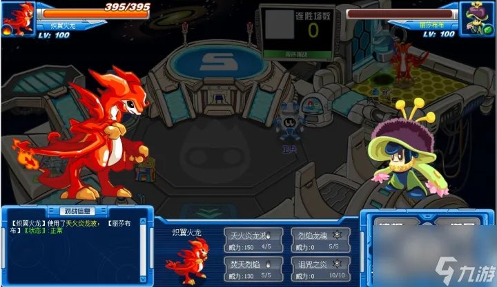 赛尔号炽翼火龙超进化 全方位鉴赏炽翼火龙