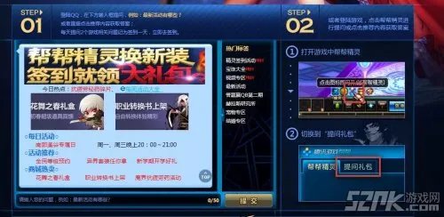 DNF帮帮精灵签到活动网址