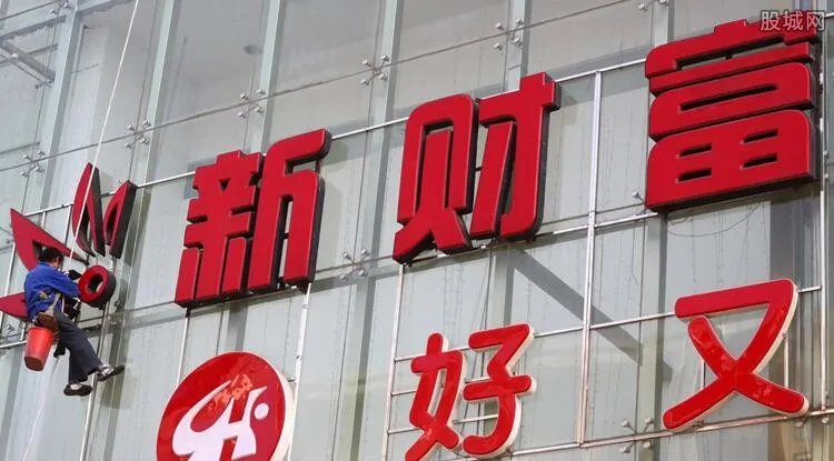 新财富不雅饭局事件处理结果 新财富分析师马军降级