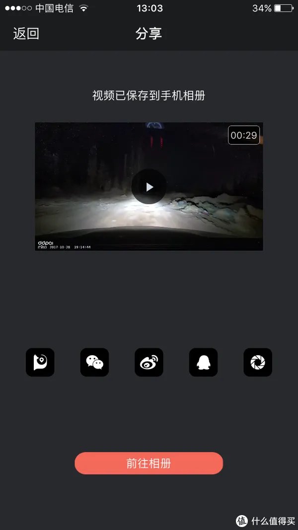 盯盯拍mini3开箱及与mini2简单对比评测