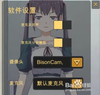 如何使用《假面小萌》