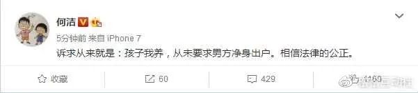 如何看待何洁离婚案后表示”孩子我养”?