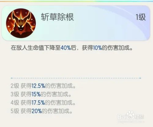 一起来捉妖之物理输出妖灵“龙狮帝”介绍