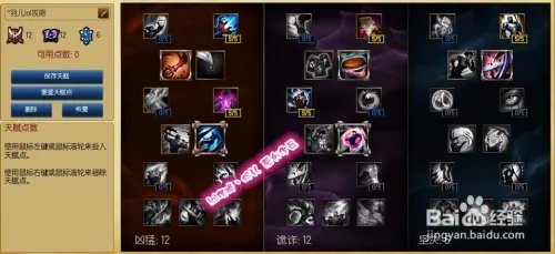 s6石头人上单天赋加点图 s6上单石头人天赋加点