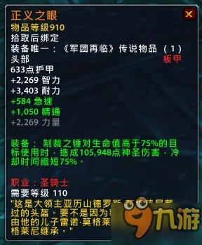 魔兽世界7.1.5橙装改动汇总 WOW7.15版本橙装改动一览