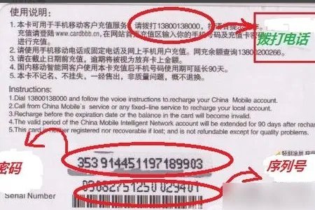 怎样用中国移动充值卡充值手机