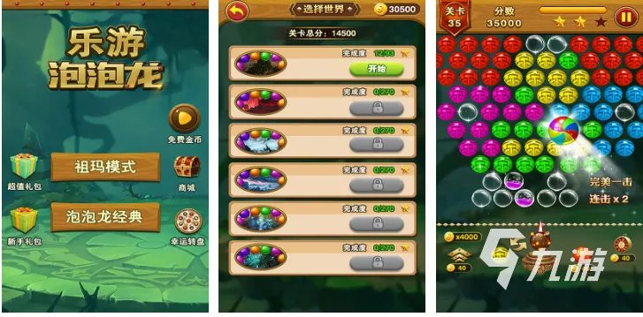 耐玩的泡泡游戏有哪些 经典的泡泡游戏前五名2023