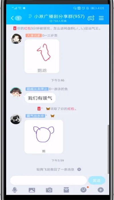 qq停车标志怎么画
