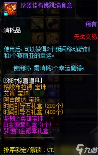 DNF狄瑞吉之血是什么怎么获取 爆率解析和用途详解