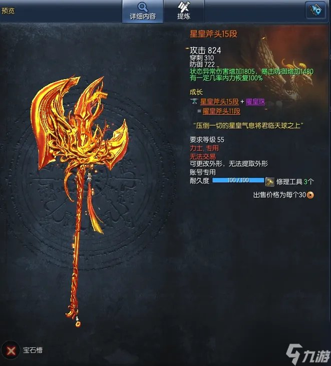 剑灵武器升级路线图 剑灵武器装备成长流程图