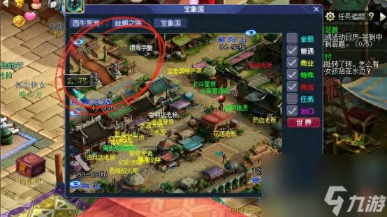 梦幻西游宝象国怎么去 前往宝象国路径推荐 已采纳