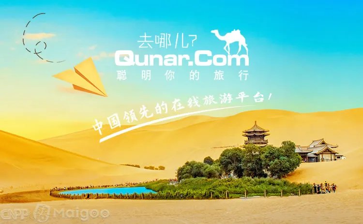 品牌榜：2023年旅游网站十大品牌排行榜 投票结果公布【新】